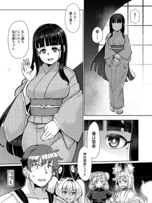 [有間乃ユウキ] 久遠荘の幼婆たち＜下＞ [DL版]_090_hmlp