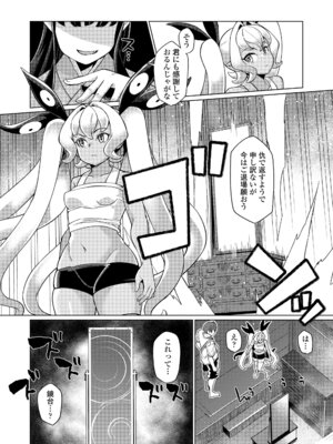 [有間乃ユウキ] 久遠荘の幼婆たち＜下＞ [DL版]_094_qhxh