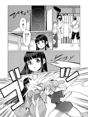 [有間乃ユウキ] 久遠荘の幼婆たち＜下＞ [DL版]_096_qrfb