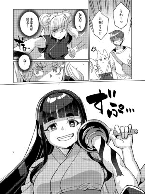 [有間乃ユウキ] 久遠荘の幼婆たち＜下＞ [DL版]_097_cobx