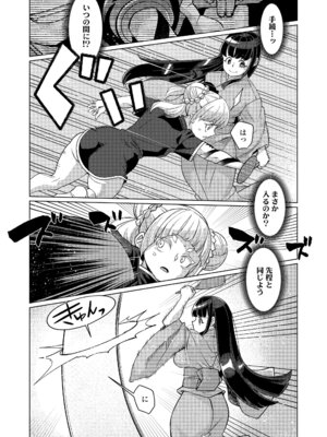 [有間乃ユウキ] 久遠荘の幼婆たち＜下＞ [DL版]_098_eiic