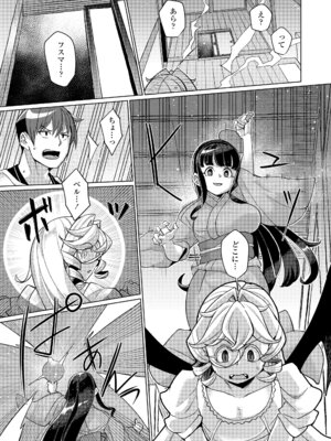 [有間乃ユウキ] 久遠荘の幼婆たち＜下＞ [DL版]_101_jpcn