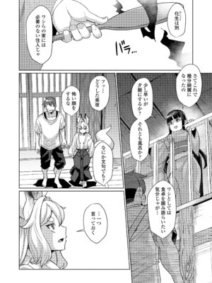 [有間乃ユウキ] 久遠荘の幼婆たち＜下＞ [DL版]_102_hcnm