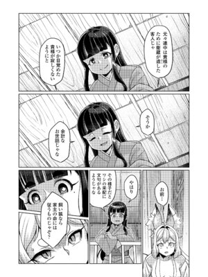 [有間乃ユウキ] 久遠荘の幼婆たち＜下＞ [DL版]_103_rhwh