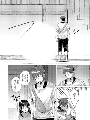 [有間乃ユウキ] 久遠荘の幼婆たち＜下＞ [DL版]_104_xcpy