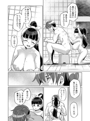 [有間乃ユウキ] 久遠荘の幼婆たち＜下＞ [DL版]_106_erau