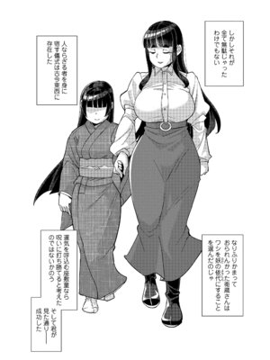 [有間乃ユウキ] 久遠荘の幼婆たち＜下＞ [DL版]_114_aipf