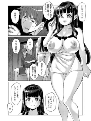 [有間乃ユウキ] 久遠荘の幼婆たち＜下＞ [DL版]_118_hhsw