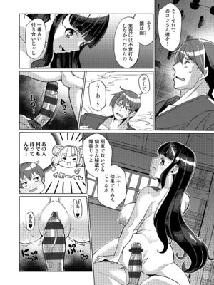 [有間乃ユウキ] 久遠荘の幼婆たち＜下＞ [DL版]_120_ffub