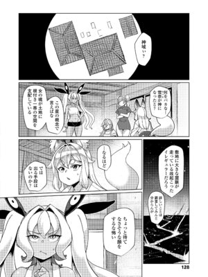 [有間乃ユウキ] 久遠荘の幼婆たち＜下＞ [DL版]_128_uqud