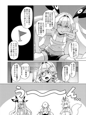 [有間乃ユウキ] 久遠荘の幼婆たち＜下＞ [DL版]_130_tbjj