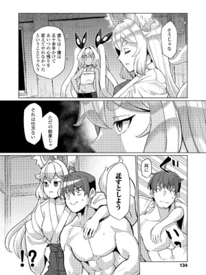 [有間乃ユウキ] 久遠荘の幼婆たち＜下＞ [DL版]_134_qiwq