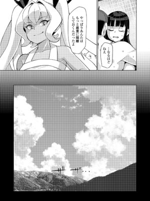 [有間乃ユウキ] 久遠荘の幼婆たち＜下＞ [DL版]_139_ypep