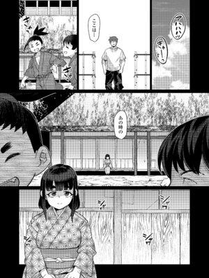 [有間乃ユウキ] 久遠荘の幼婆たち＜下＞ [DL版]_140_espl