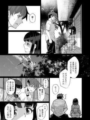 [有間乃ユウキ] 久遠荘の幼婆たち＜下＞ [DL版]_141_vyrq