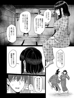 [有間乃ユウキ] 久遠荘の幼婆たち＜下＞ [DL版]_142_alha