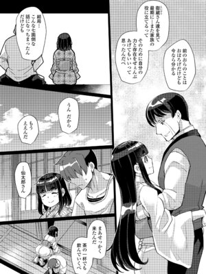 [有間乃ユウキ] 久遠荘の幼婆たち＜下＞ [DL版]_143_alwh