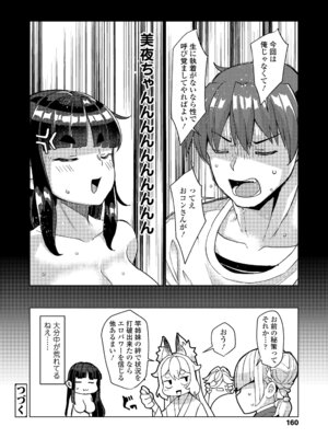 [有間乃ユウキ] 久遠荘の幼婆たち＜下＞ [DL版]_160_khat