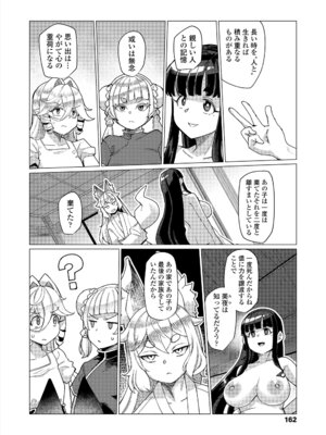 [有間乃ユウキ] 久遠荘の幼婆たち＜下＞ [DL版]_162_gbxj