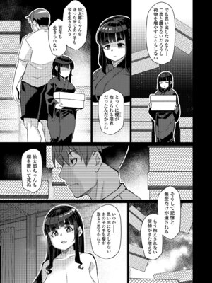 [有間乃ユウキ] 久遠荘の幼婆たち＜下＞ [DL版]_163_ynaa