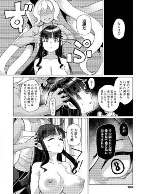 [有間乃ユウキ] 久遠荘の幼婆たち＜下＞ [DL版]_164_adlv