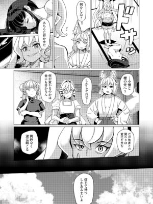 [有間乃ユウキ] 久遠荘の幼婆たち＜下＞ [DL版]_165_uiwo