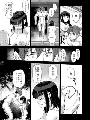 [有間乃ユウキ] 久遠荘の幼婆たち＜下＞ [DL版]_179_wxcx