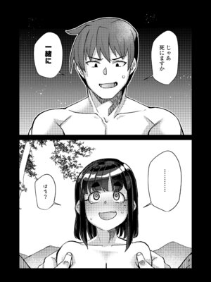 [有間乃ユウキ] 久遠荘の幼婆たち＜下＞ [DL版]_181_bkrh