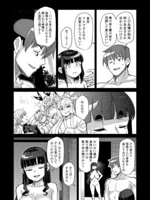 [有間乃ユウキ] 久遠荘の幼婆たち＜下＞ [DL版]_182_dqpl