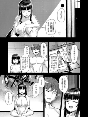 [有間乃ユウキ] 久遠荘の幼婆たち＜下＞ [DL版]_193_tvfj