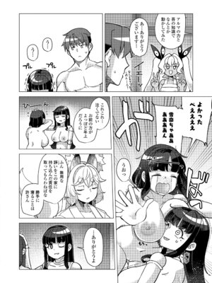 [有間乃ユウキ] 久遠荘の幼婆たち＜下＞ [DL版]_198_hlkk