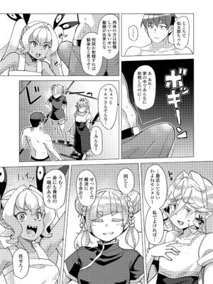 [有間乃ユウキ] 久遠荘の幼婆たち＜下＞ [DL版]_199_bobd