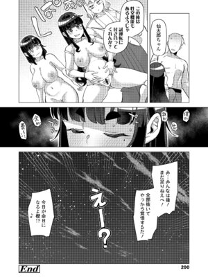 [有間乃ユウキ] 久遠荘の幼婆たち＜下＞ [DL版]_200_nujn