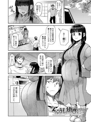 [有間乃ユウキ] 久遠荘の幼婆たち＜下＞ [DL版]_202_iark