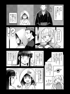 [有間乃ユウキ] 久遠荘の幼婆たち＜下＞ [DL版]_203_fejv