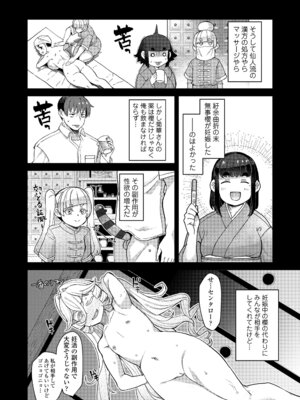 [有間乃ユウキ] 久遠荘の幼婆たち＜下＞ [DL版]_204_ufka