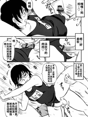 [ふじさわたつろー] 普通のママん [流年个人机翻]_15_oxbi