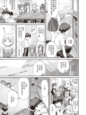 [荒田川にけい] 失恋生徒会 第2話 つかさスイッチバック [DL版] [白雪漢化組]_03_nmqr