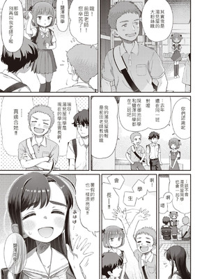 [荒田川にけい] 失恋生徒会 第2話 つかさスイッチバック [DL版] [白雪漢化組]_05_xbhn