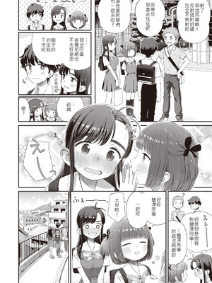 [荒田川にけい] 失恋生徒会 第2話 つかさスイッチバック [DL版] [白雪漢化組]_06_kbqd