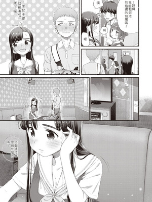 [荒田川にけい] 失恋生徒会 第2話 つかさスイッチバック [DL版] [白雪漢化組]_09_evys