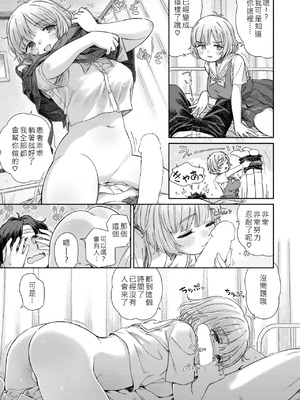 [荒田川にけい] 失恋生徒会 第3話 花ちゃんのバンソウコウ [DL版] [白雪漢化組]_09_xblf