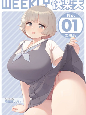 [荒田川にけい] 失恋生徒会 第3話 花ちゃんのバンソウコウ [DL版] [白雪漢化組]_21_wqup