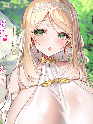 [PandaCotta] 豊満むっちり爆乳エルフ姉妹が前世も童貞だった俺にやさしく種付けSEXを教えてくれる_100_swng