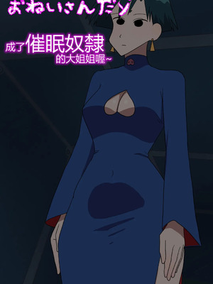 [だんごや (だんごろう)] 懐かし映画おねいさん大集合 (クレヨンしんちゃん) [中国翻訳]_023_jyxv