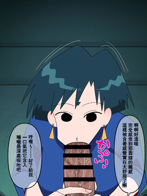 [だんごや (だんごろう)] 懐かし映画おねいさん大集合 (クレヨンしんちゃん) [中国翻訳]_029_ewou