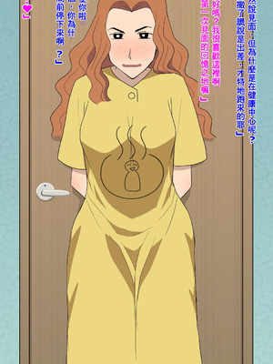 [だんごや (だんごろう)] 懐かし映画おねいさん大集合 (クレヨンしんちゃん) [中国翻訳]_075_rixl