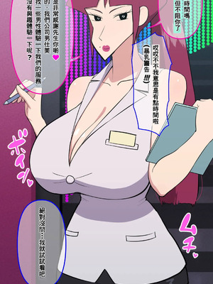 [だんごや (だんごろう)] 懐かし映画おねいさん大集合 (クレヨンしんちゃん) [中国翻訳]_299_niyt