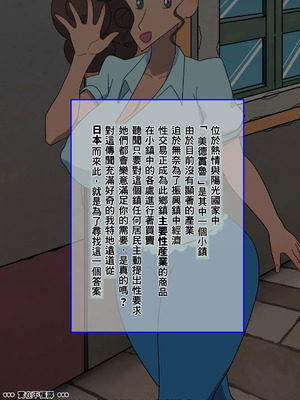 [だんごや (だんごろう)] 懐かし映画おねいさん大集合 (クレヨンしんちゃん) [中国翻訳]_335_ycpv