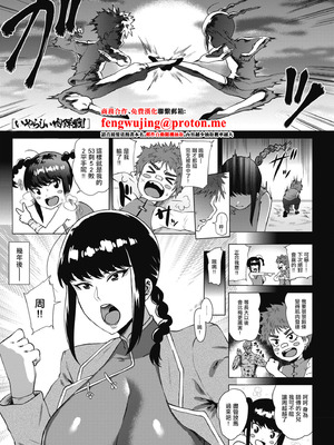 [ヨッコラ] いやらしぃ肉弾戦! (らぶむち!) [中国翻訳] [DL版]